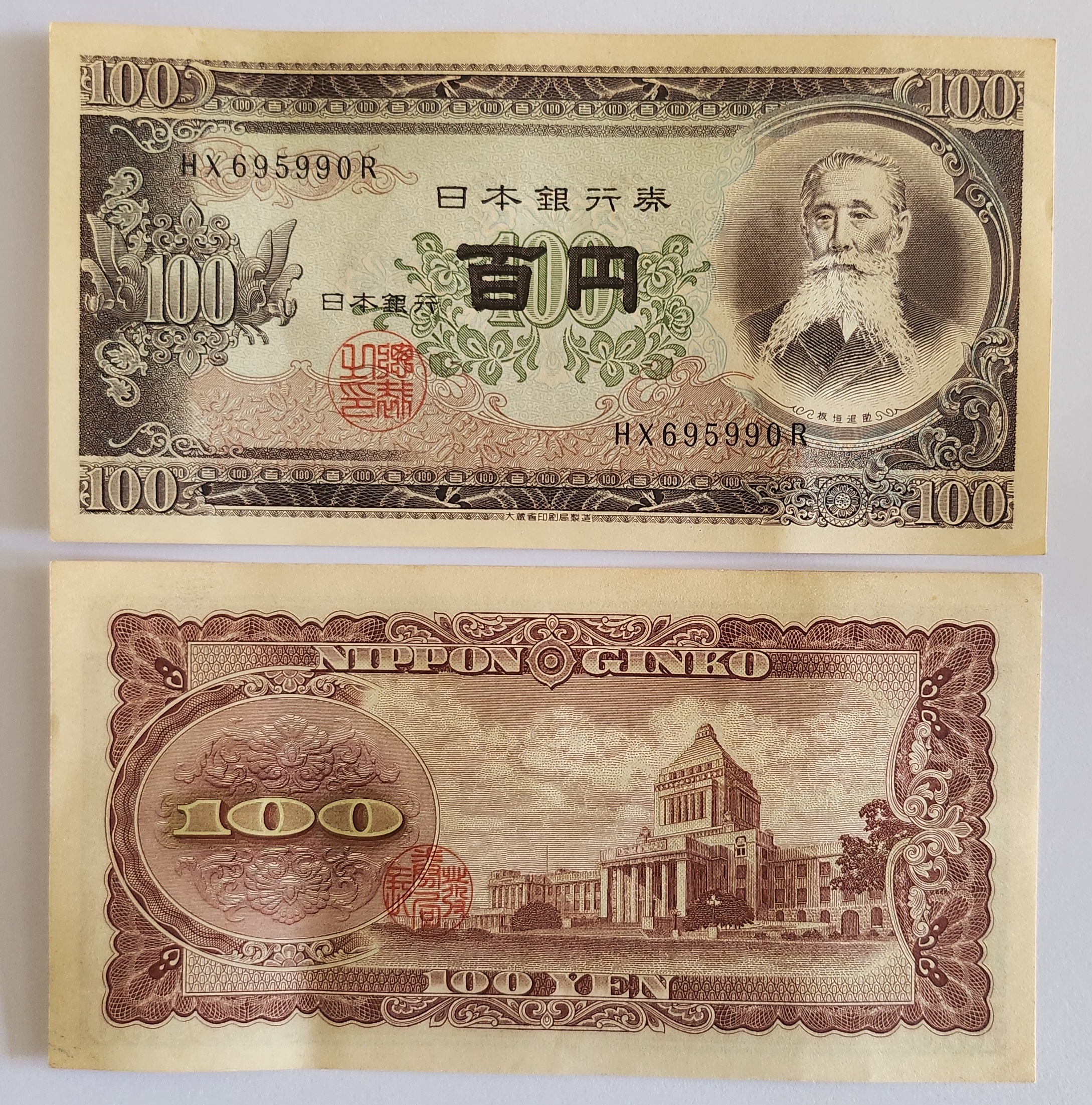 Japan #90b/AU 100 Yen