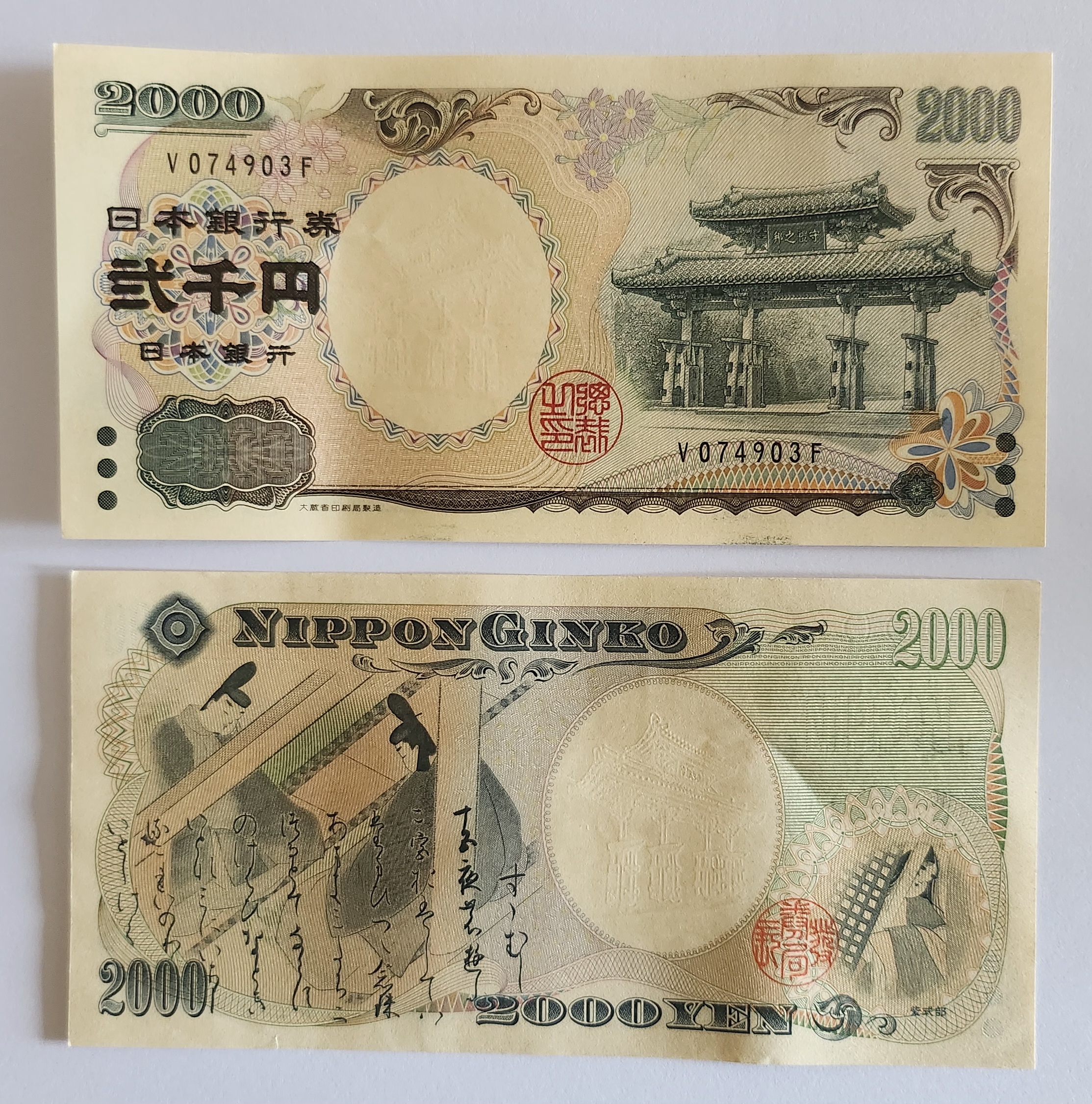 Japan #103a/AU 2000 Yen