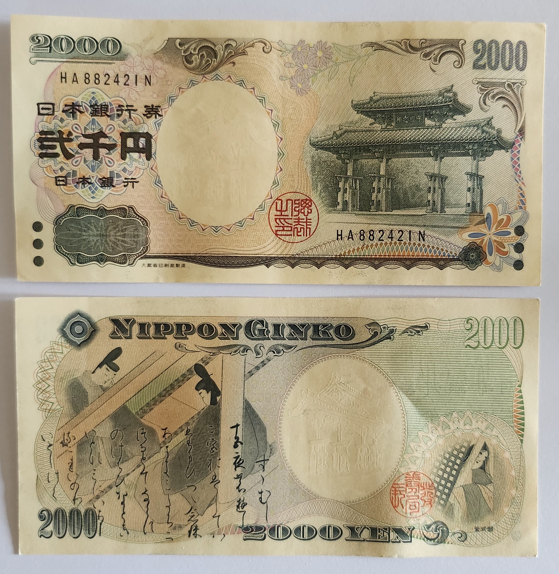 Japan #103b/AU 2000 Yen