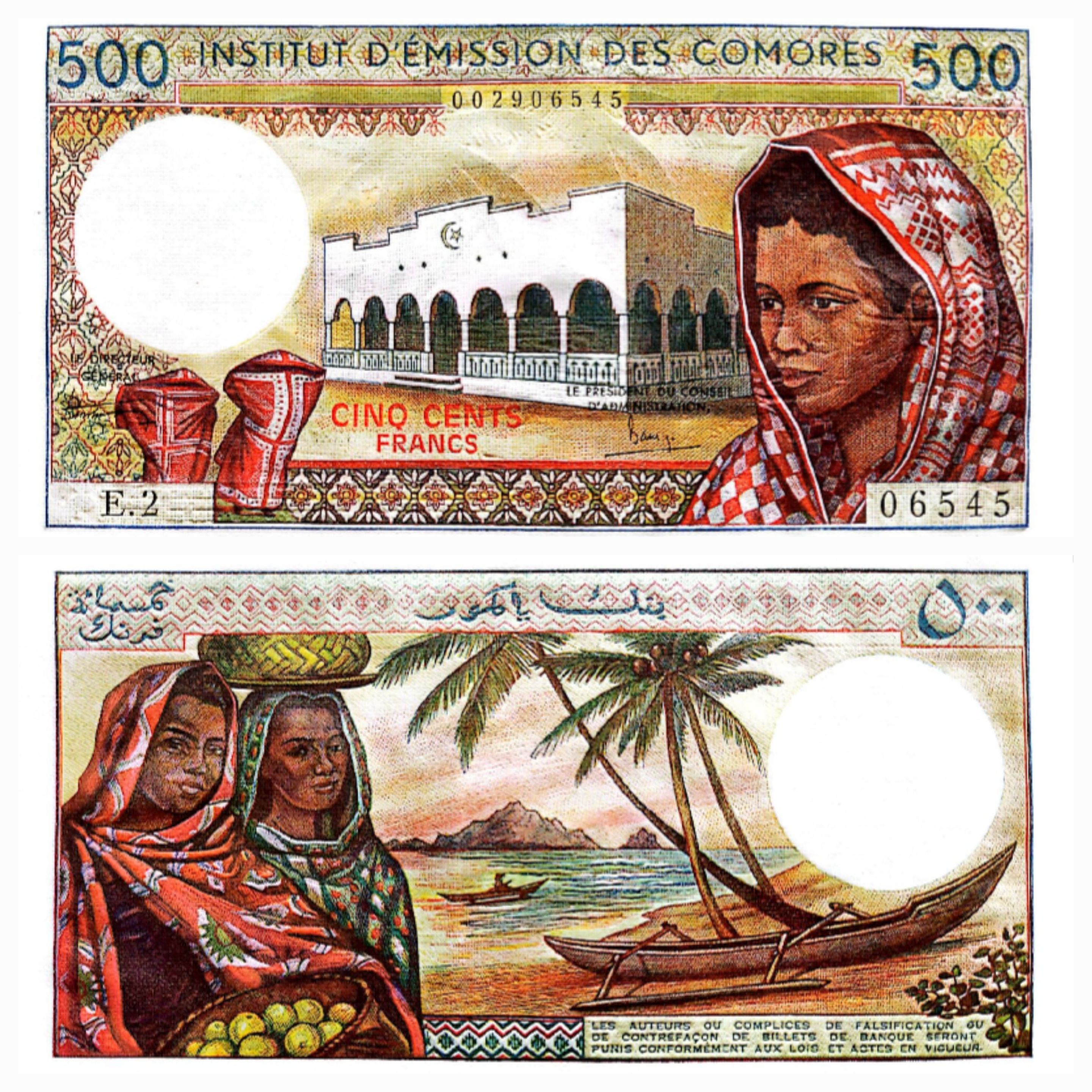 Comoros #7a2  500 Francs