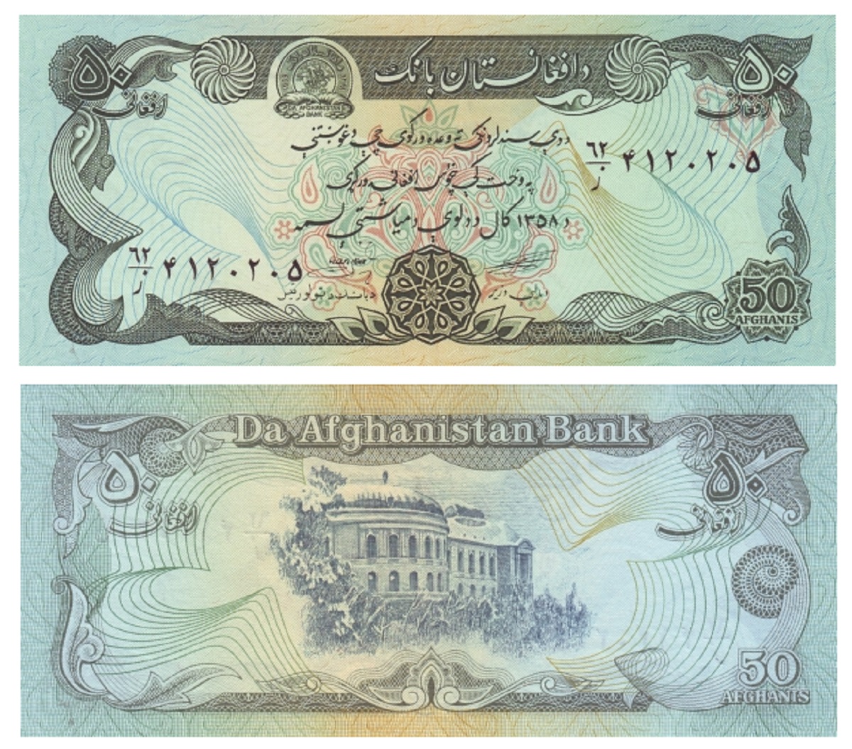 Afghanistan #57a(2) 50 Afghania