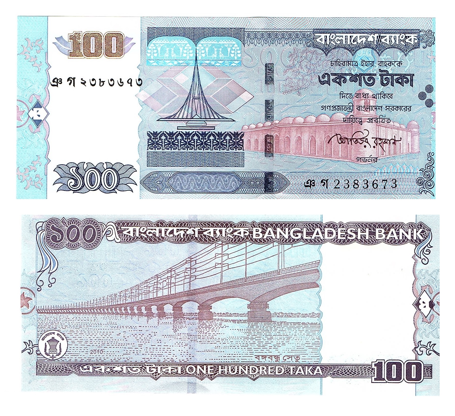 Bangladesh #49g 100 Taka