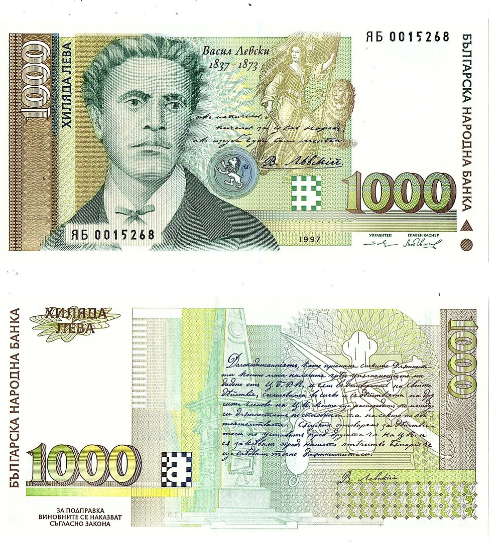 Bulgaria #105b  1000 Leva