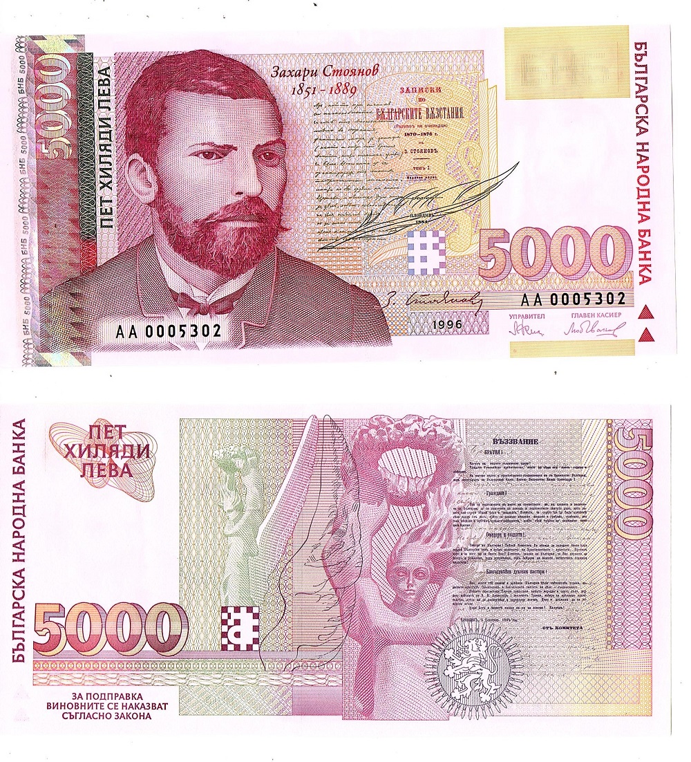 Bulgaria #108  5000 Leva