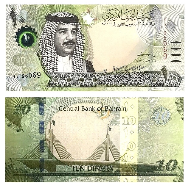 Bahrain #33/2  10 Dinars