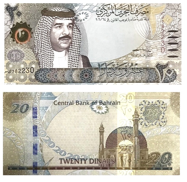 Bahrain #34/2  20 Dinars