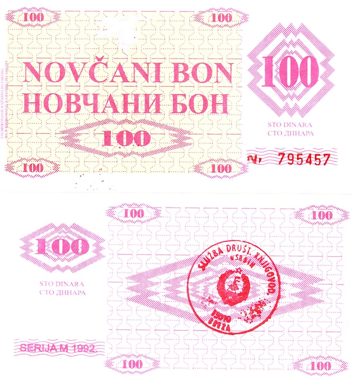 Bosnia-Herzegovina #6a 100 Dinara