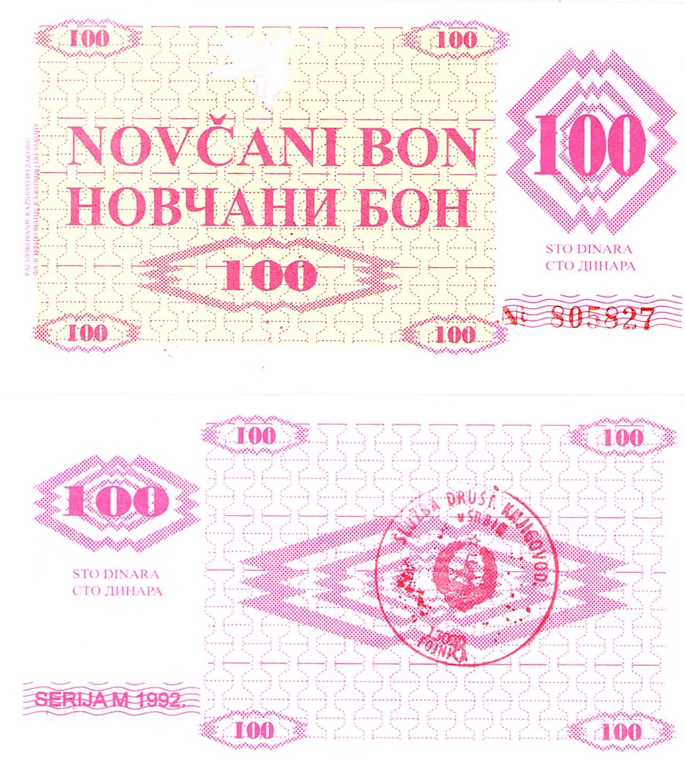 Bosnia-Herzegovina #6b 100 Dinara