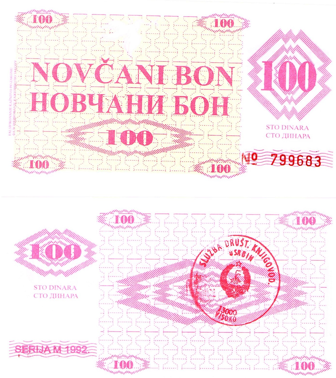 Bosnia-Herzegovina #6f1 100 Dinara