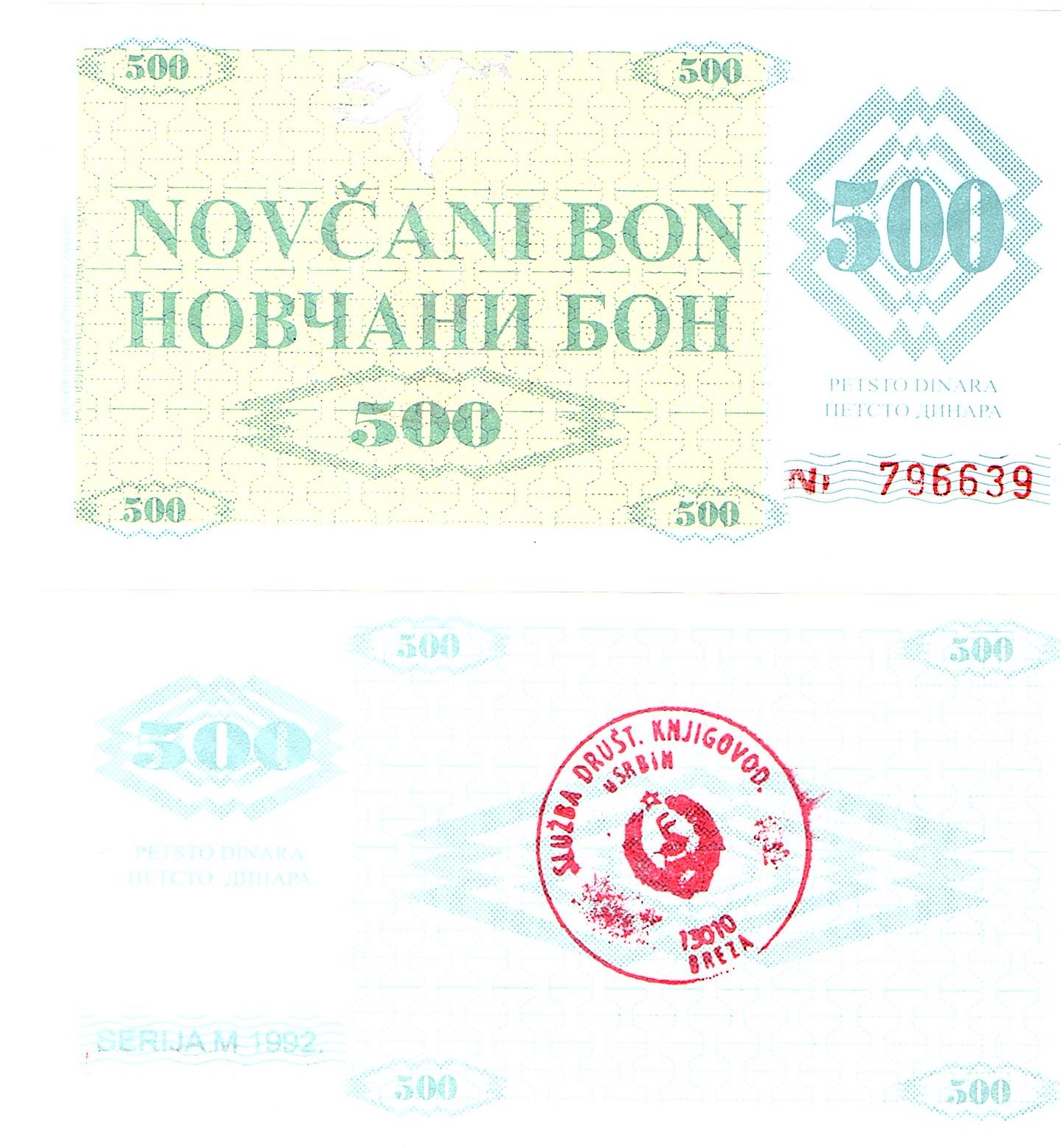 Bosnia-Herzegovina #7a 500 Dinara