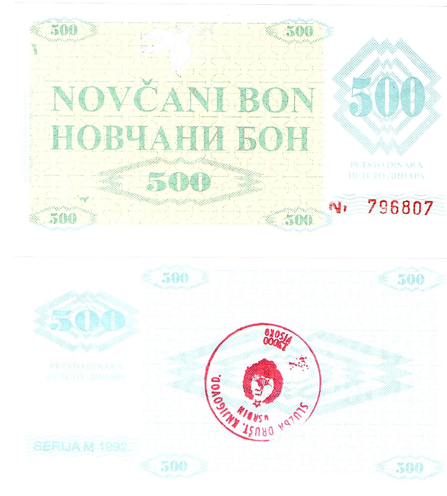 Bosnia-Herzegovina #7f1  500 Dinara