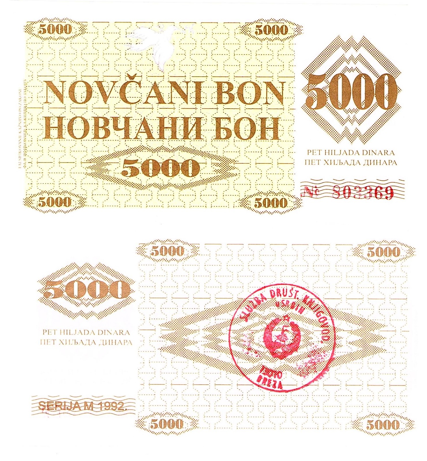 Bosnia-Herzegovina #9a 5.000 Dinara
