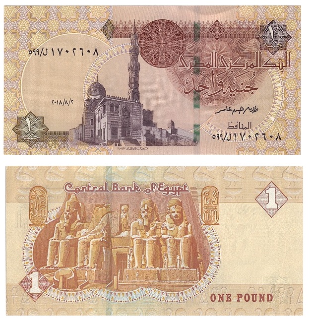 Egypt #71  1 Pound
