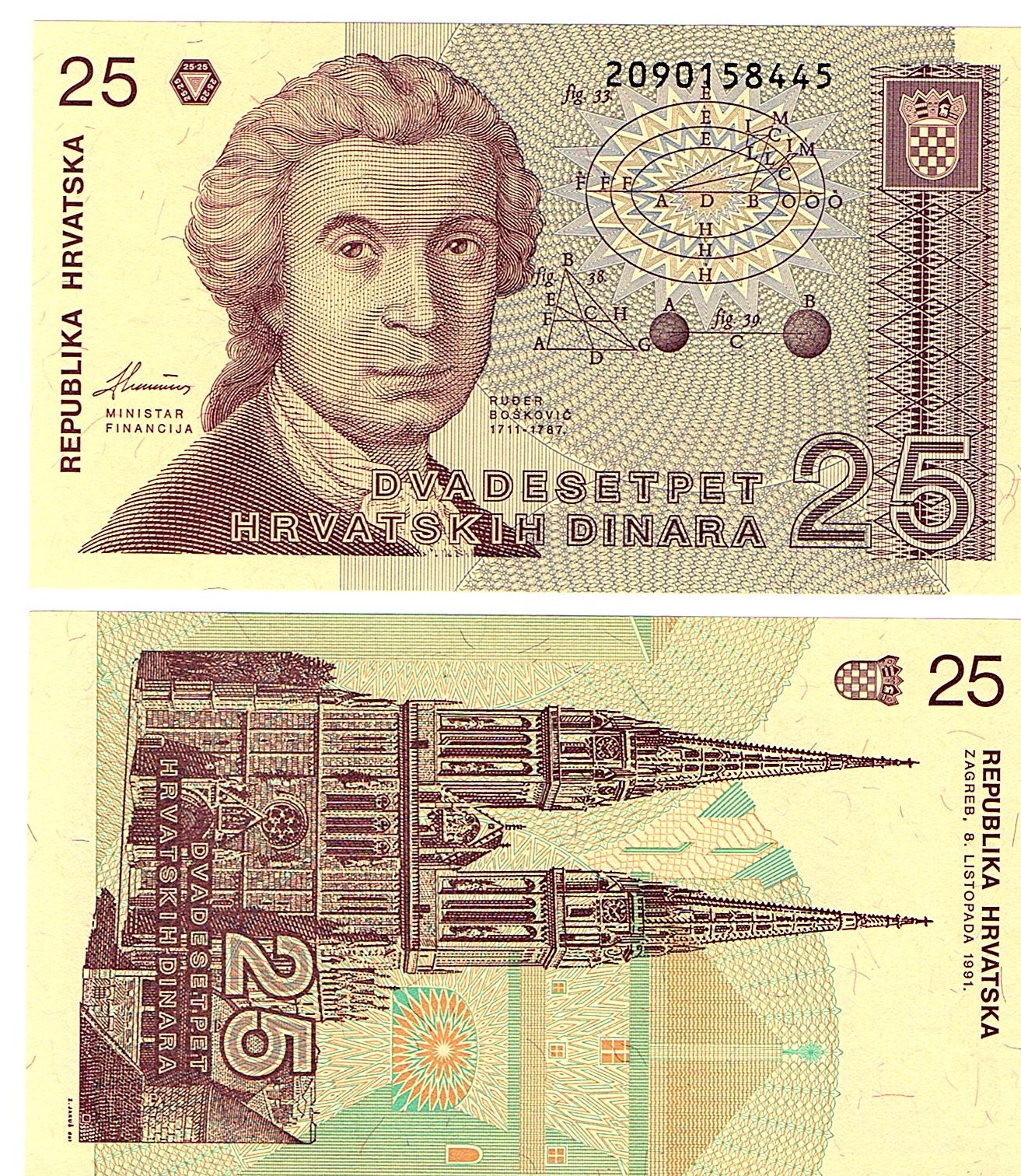 Croatia #19b   25 Hrvatski Dinar ERROR Inverted watermark
