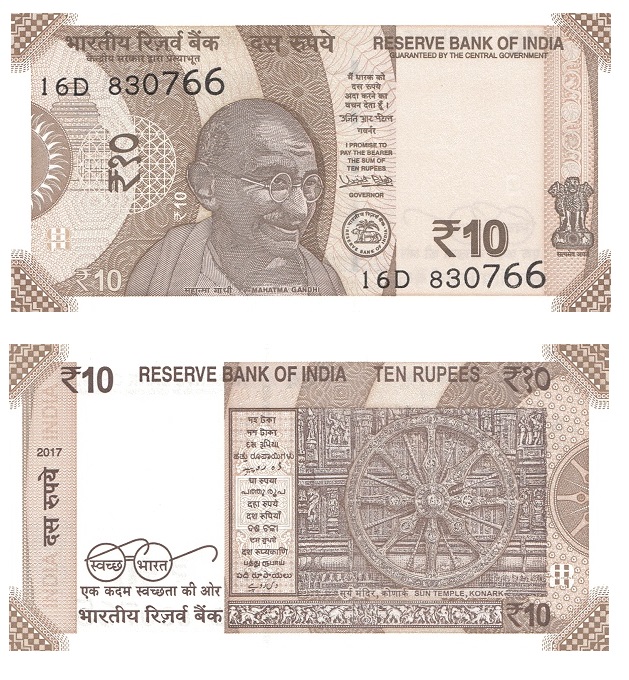 India #109a 10 Rupees