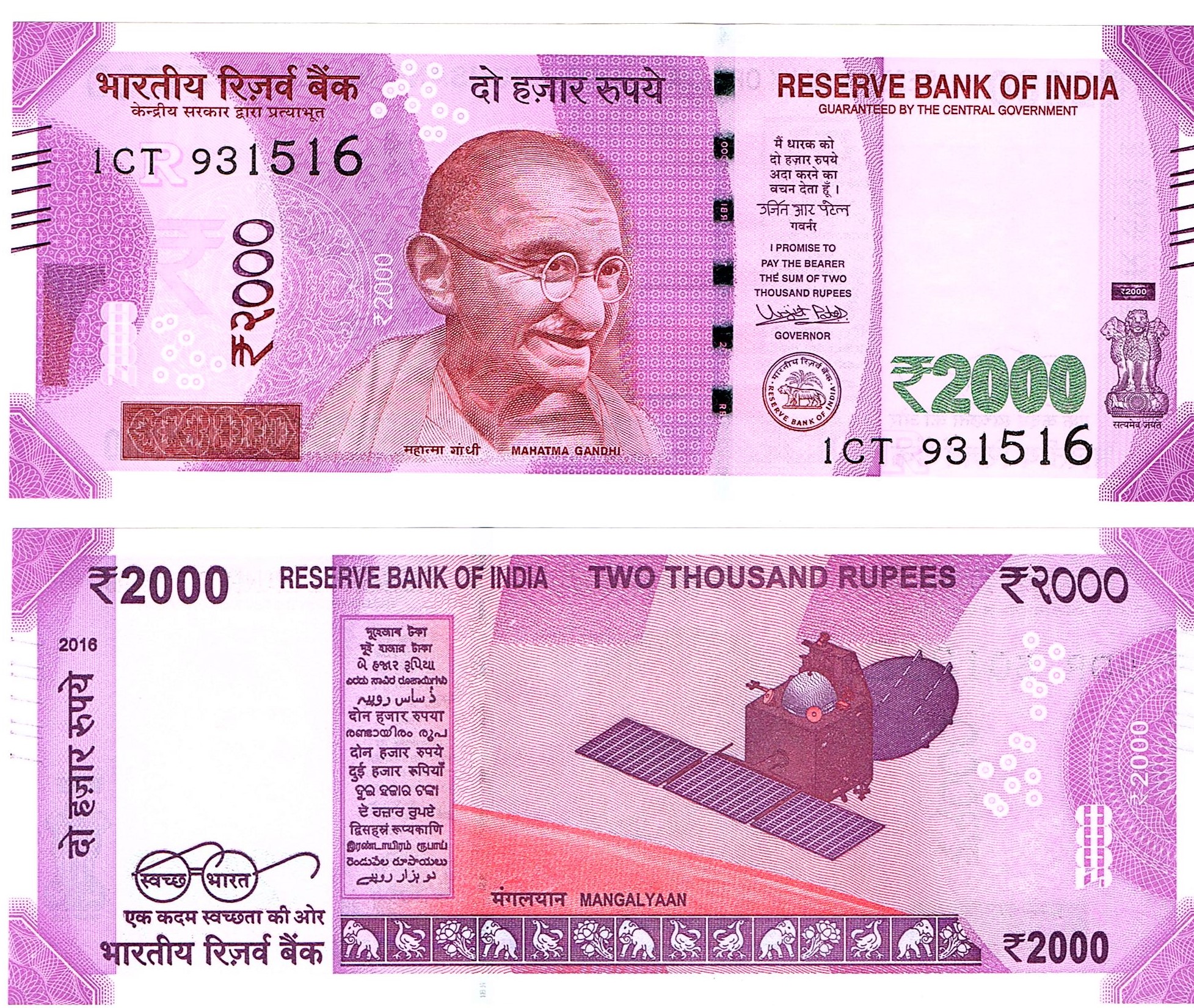 India #116a 2000 Rupees