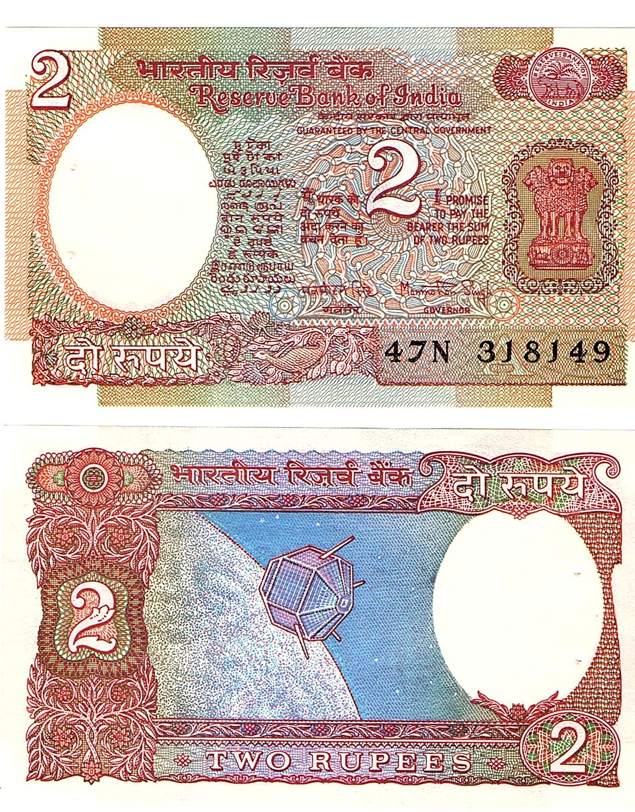 India #79f  2 Rupees