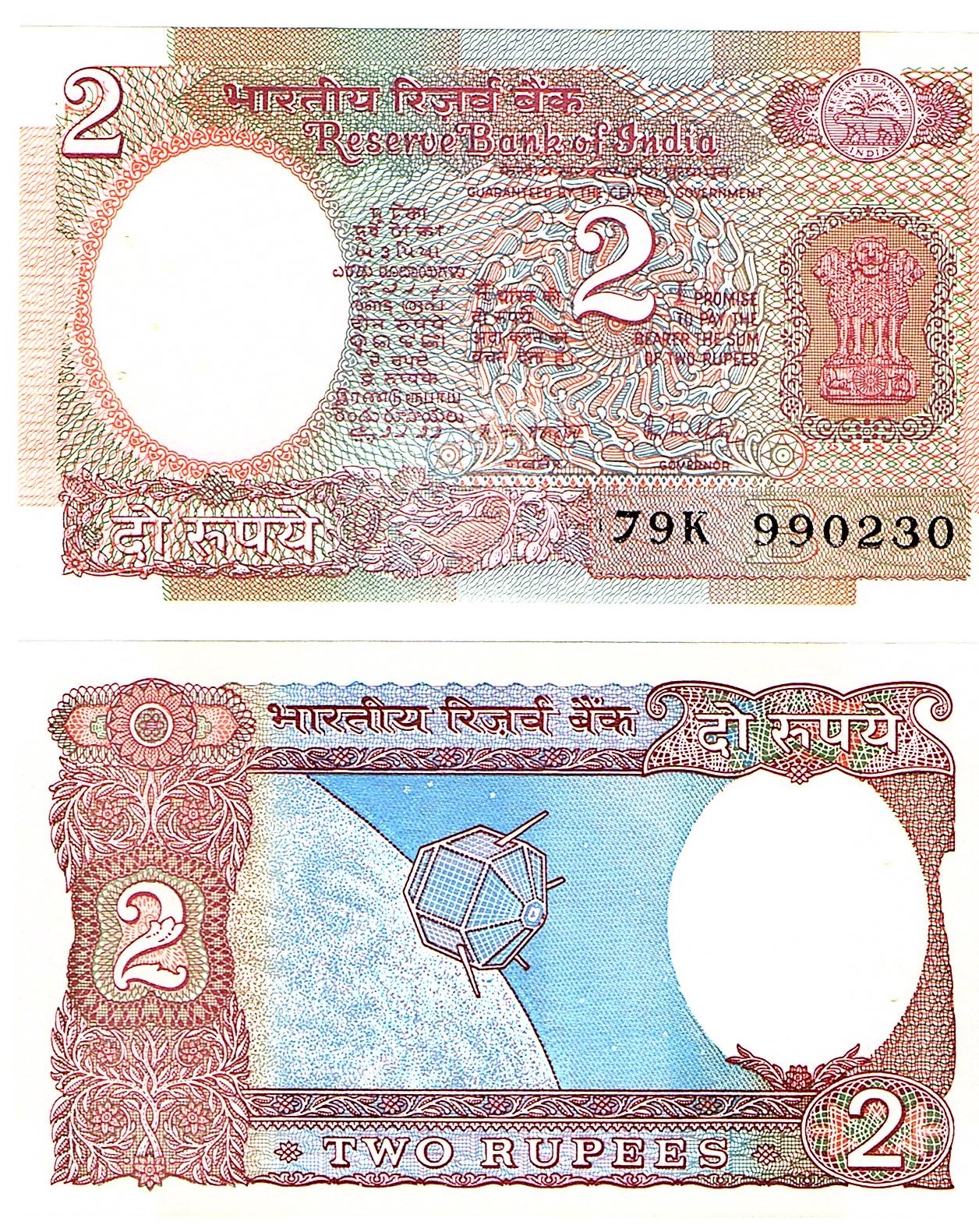 India #79i 2 Rupees