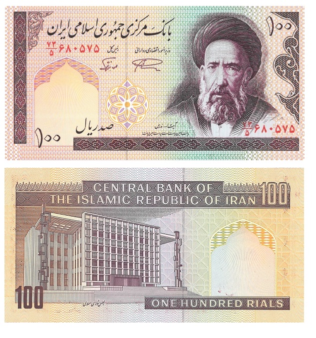 Iran #140f2  100 Rials