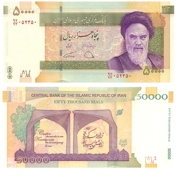 Iran #155(2) 50000 Rials