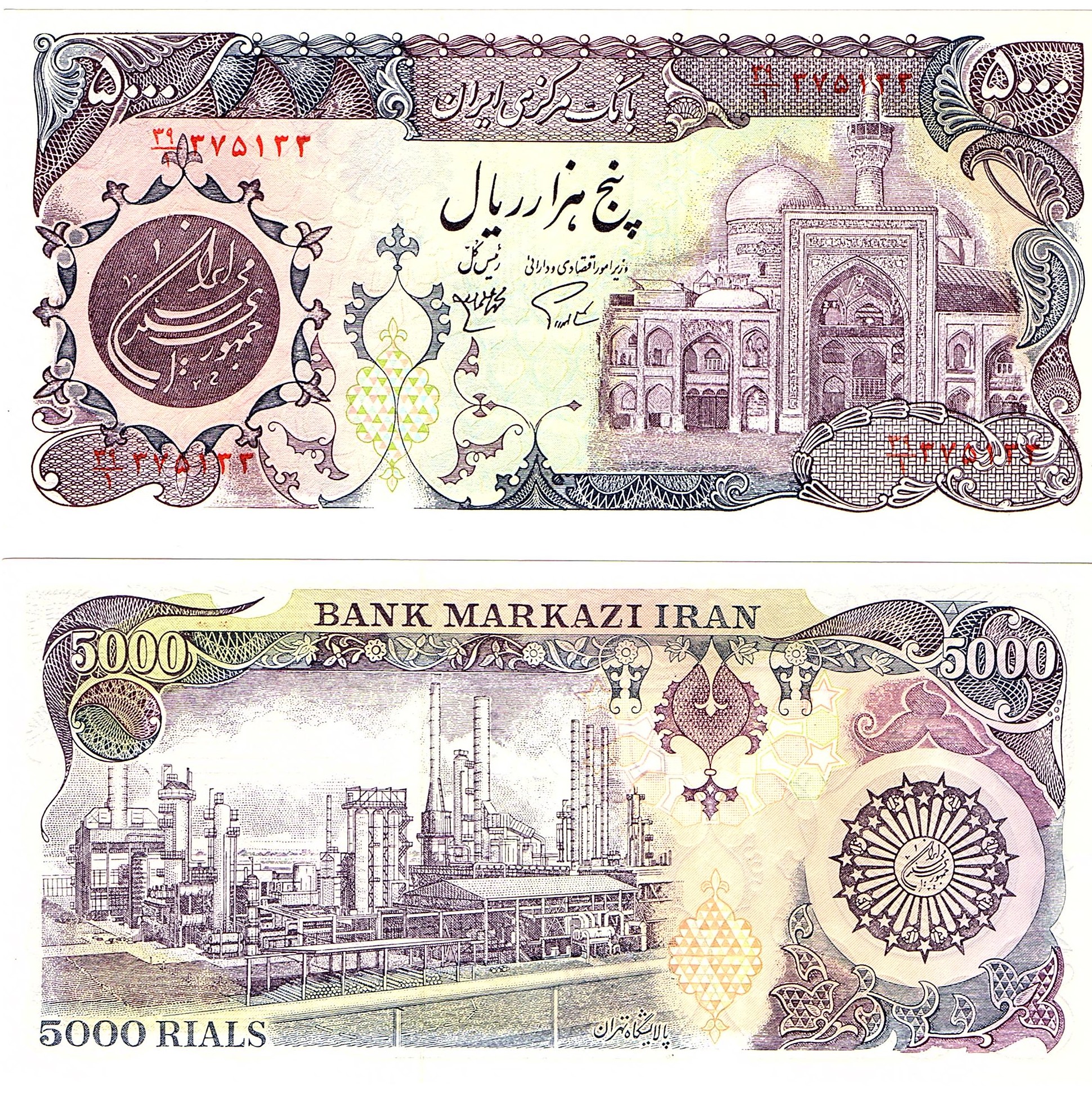 Iran #130b 5000 Rials