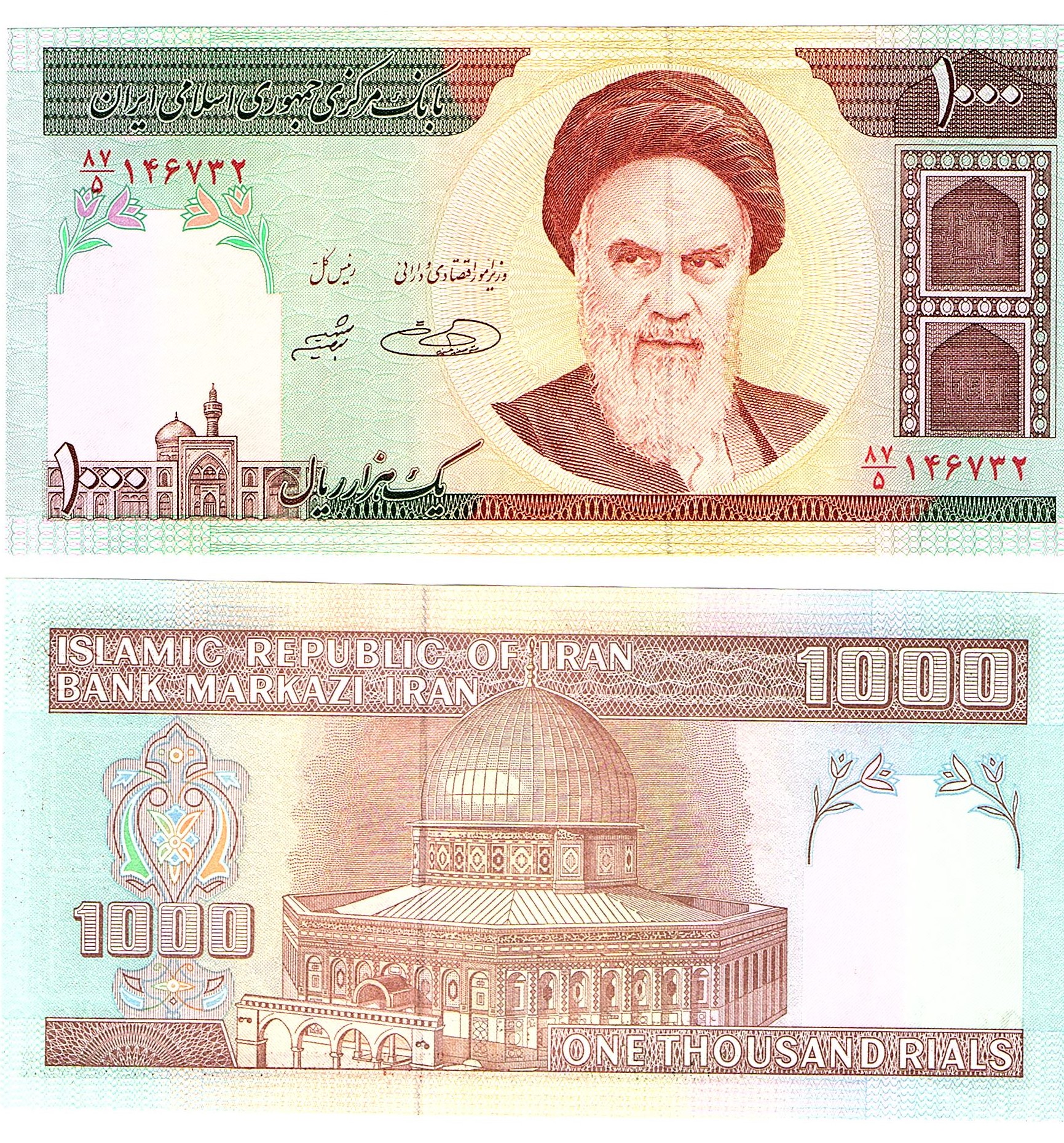 Iran #143d 1000 Rials