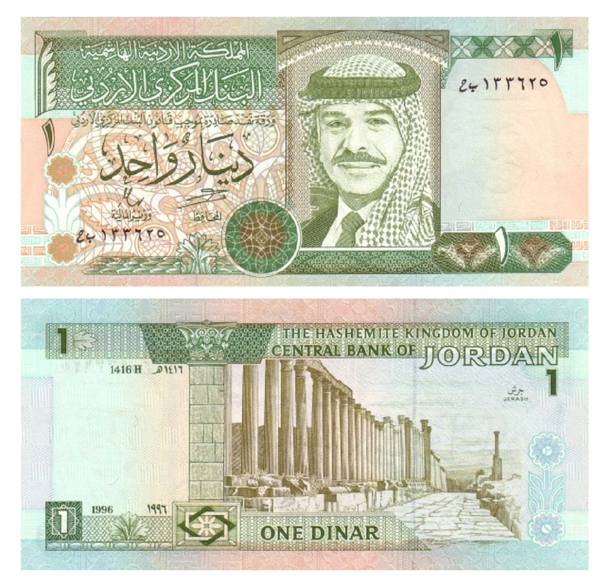 Jordan #29b 1 Dinar