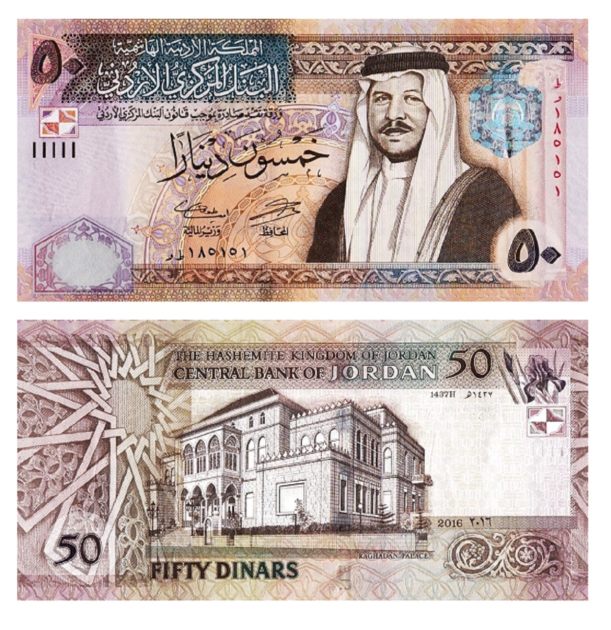 Jordan #38i 50 Dinars, Pages World Paper Money