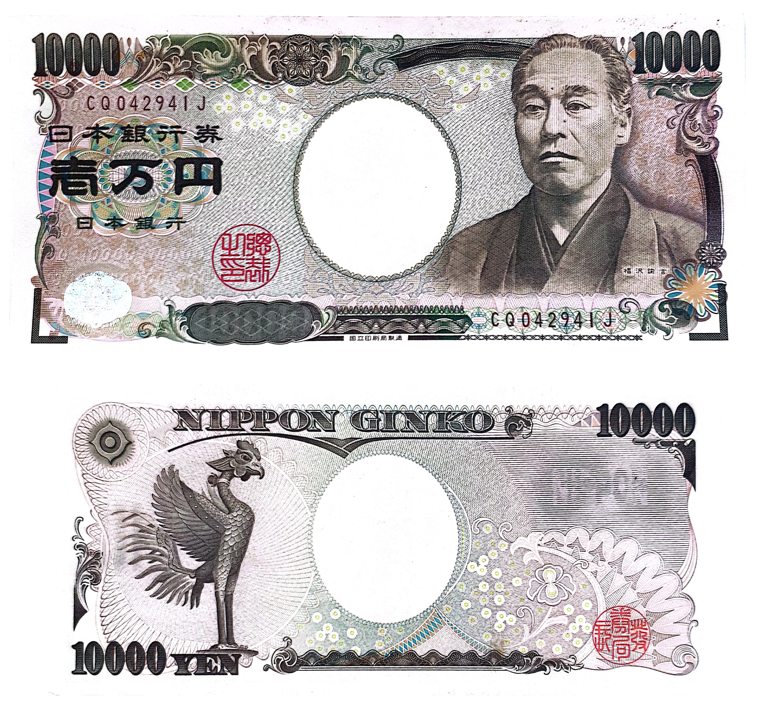 Japan #106b 10.000 Yen