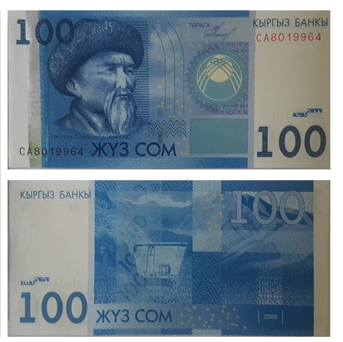 Kyrgyzstan #26a 100 Som