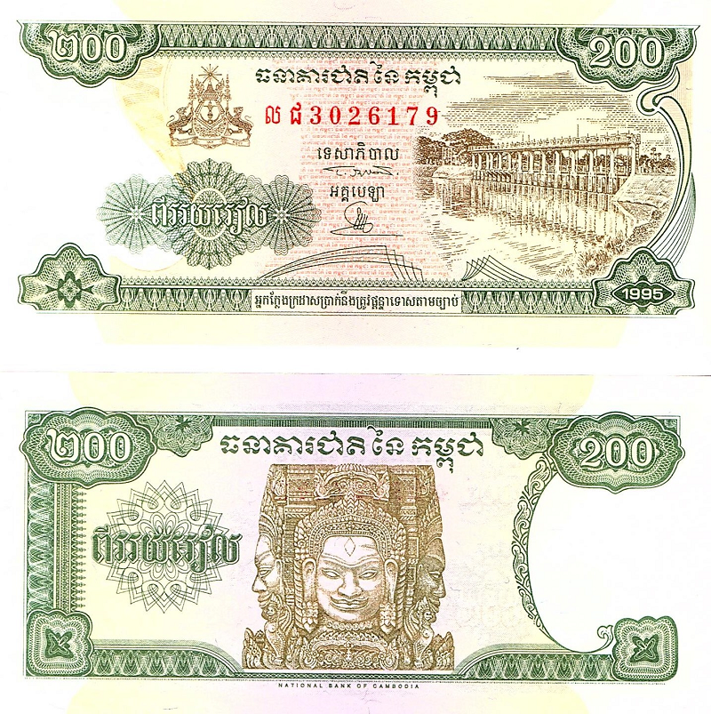 Cambodia #42a   200 Riels
