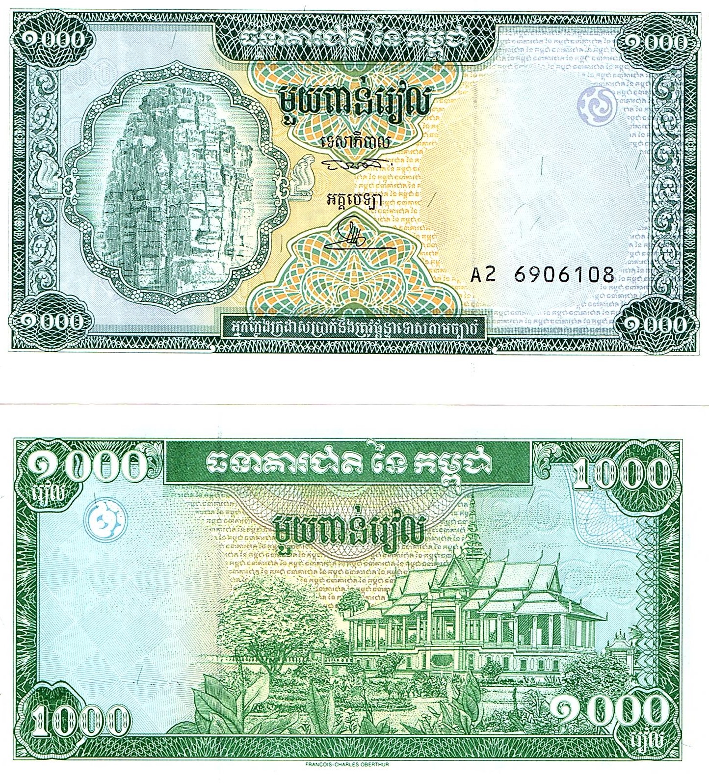 Cambodia #44   1000 Riels