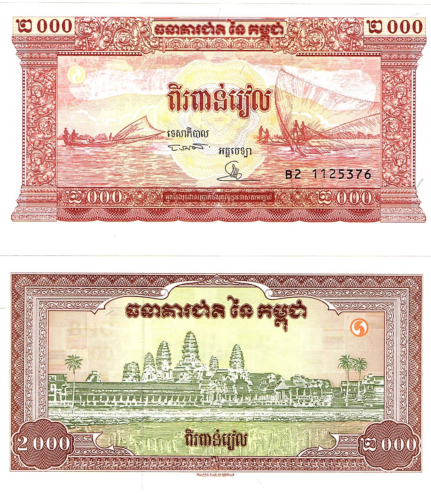 Cambodia #45   2000 Riels
