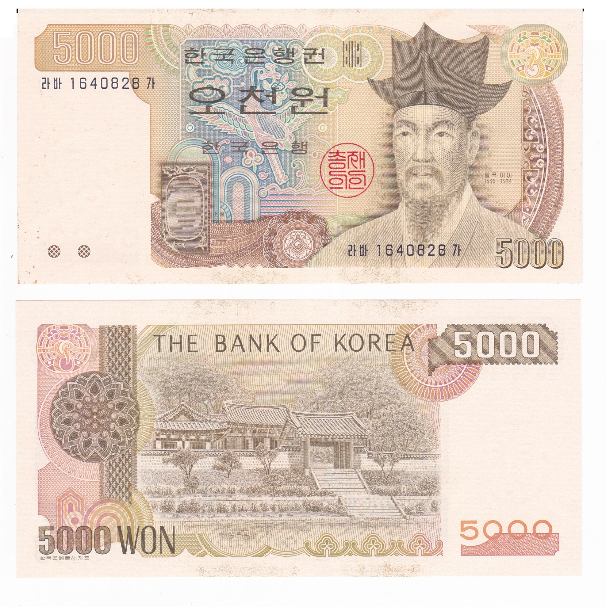 Korea South #48 5.000 Won
