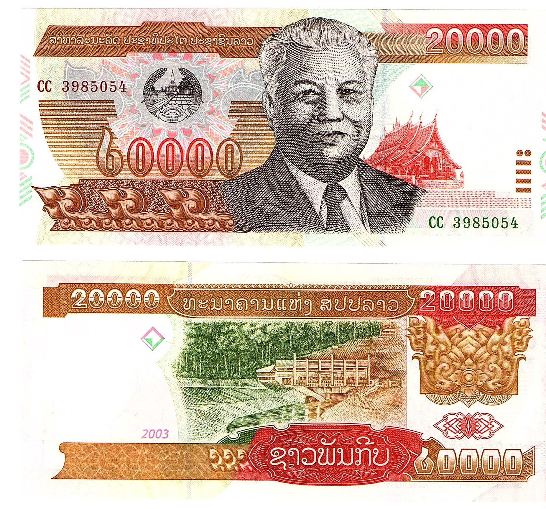 Laos #36b  20,000 Kip