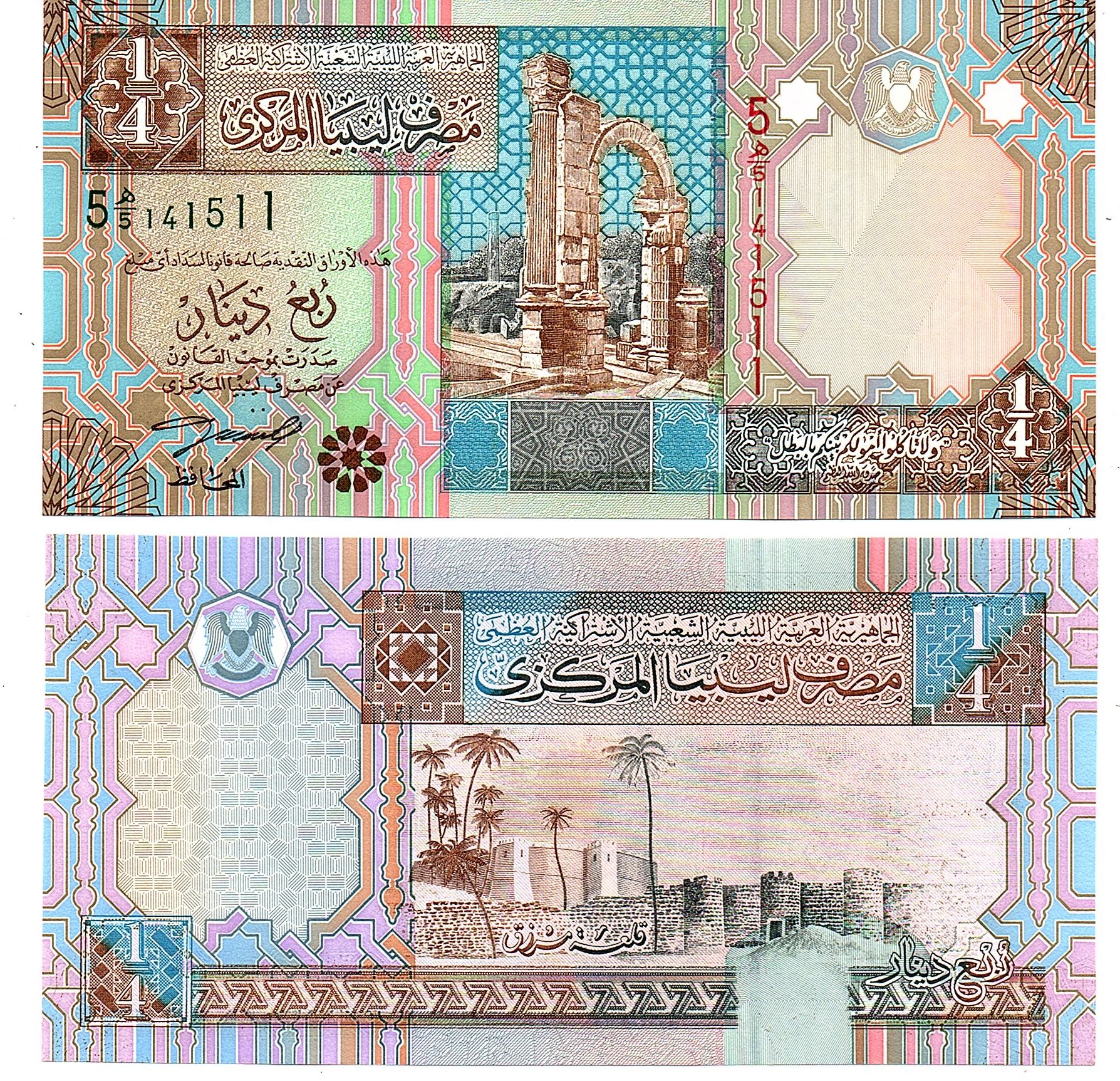 Libya #62   1/4 Dinar