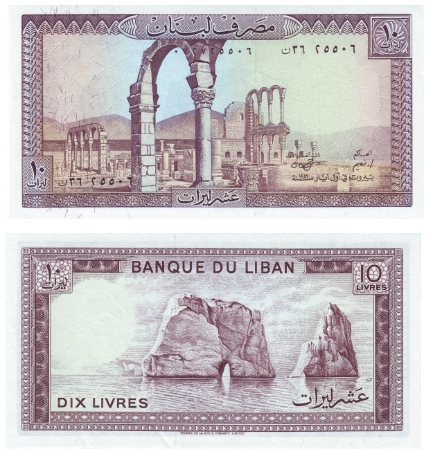 Lebanon #63f 10 Livres