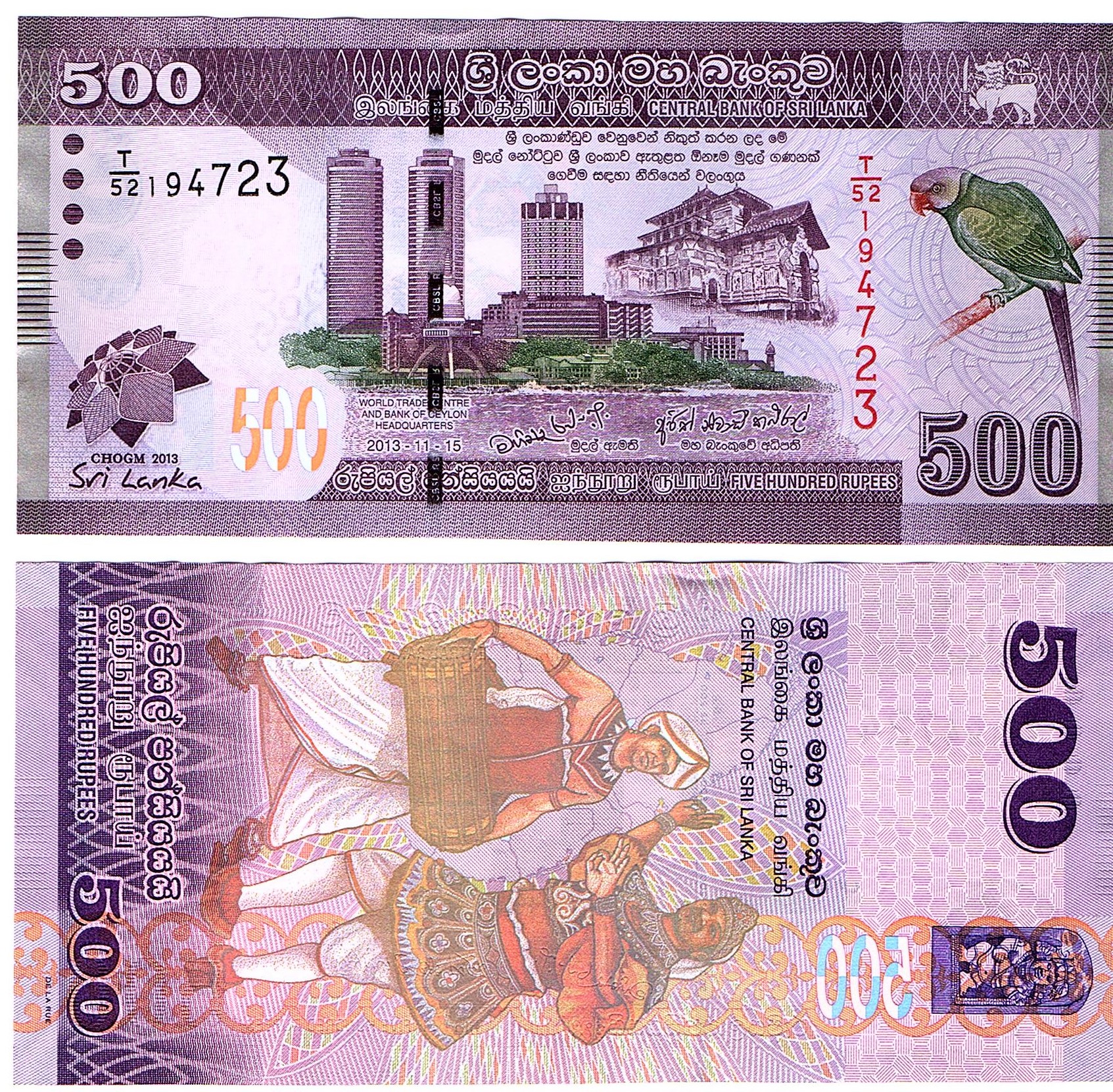 Sri Lanka #129  500 Rupees