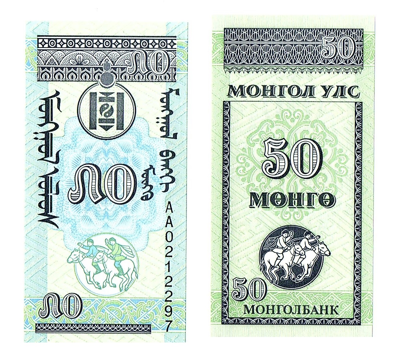Mongolia #51 50 Möngö