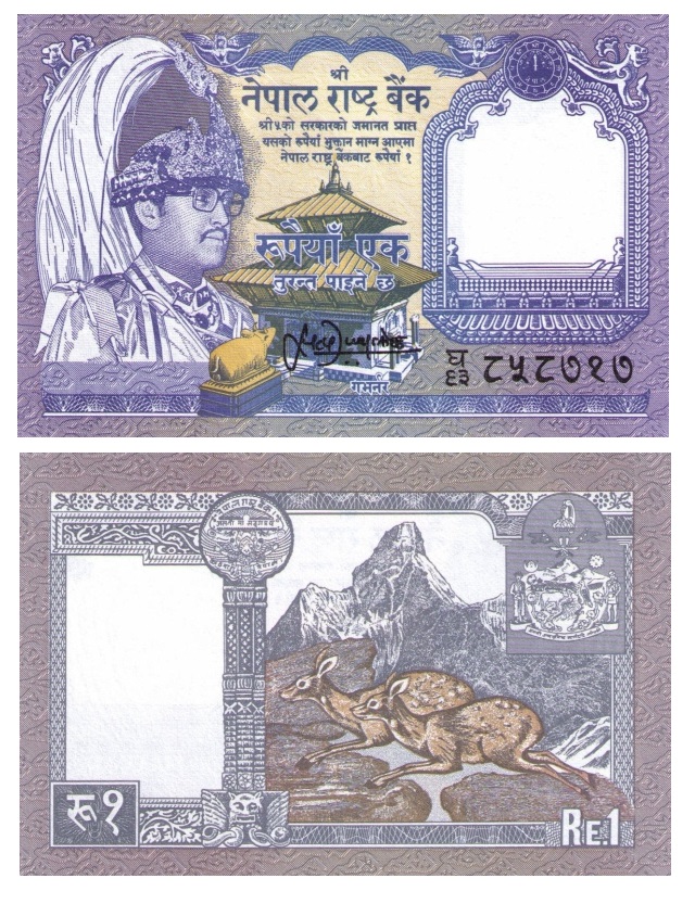 Nepal #37(2)  1 Rupee