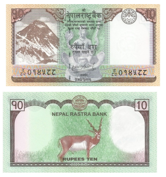 Nepal #77 10 Rupees