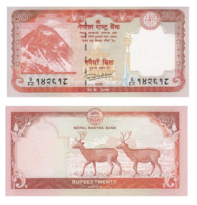 Nepal #78 20 Rupees