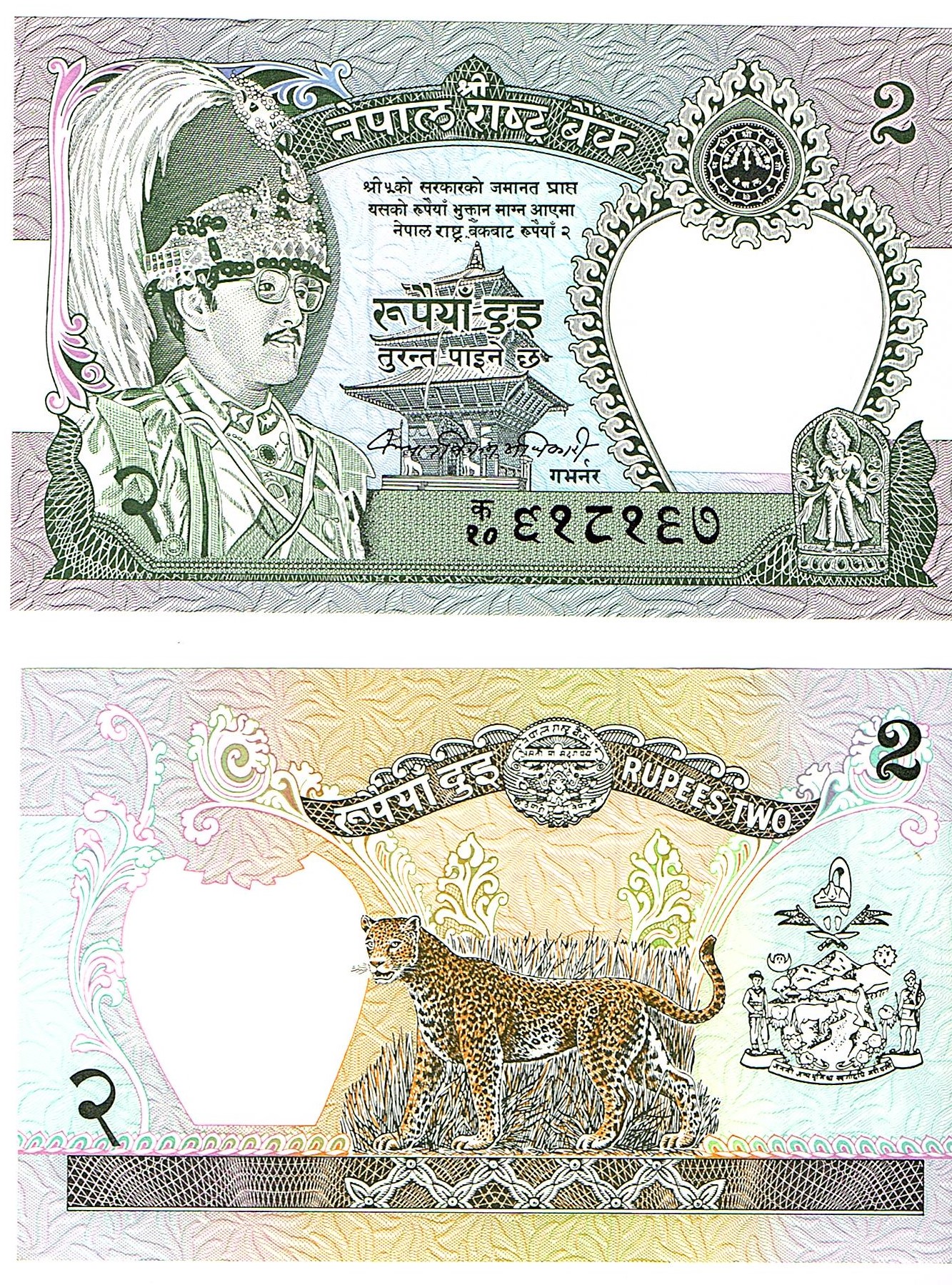 Nepal #29a   2 Rupees