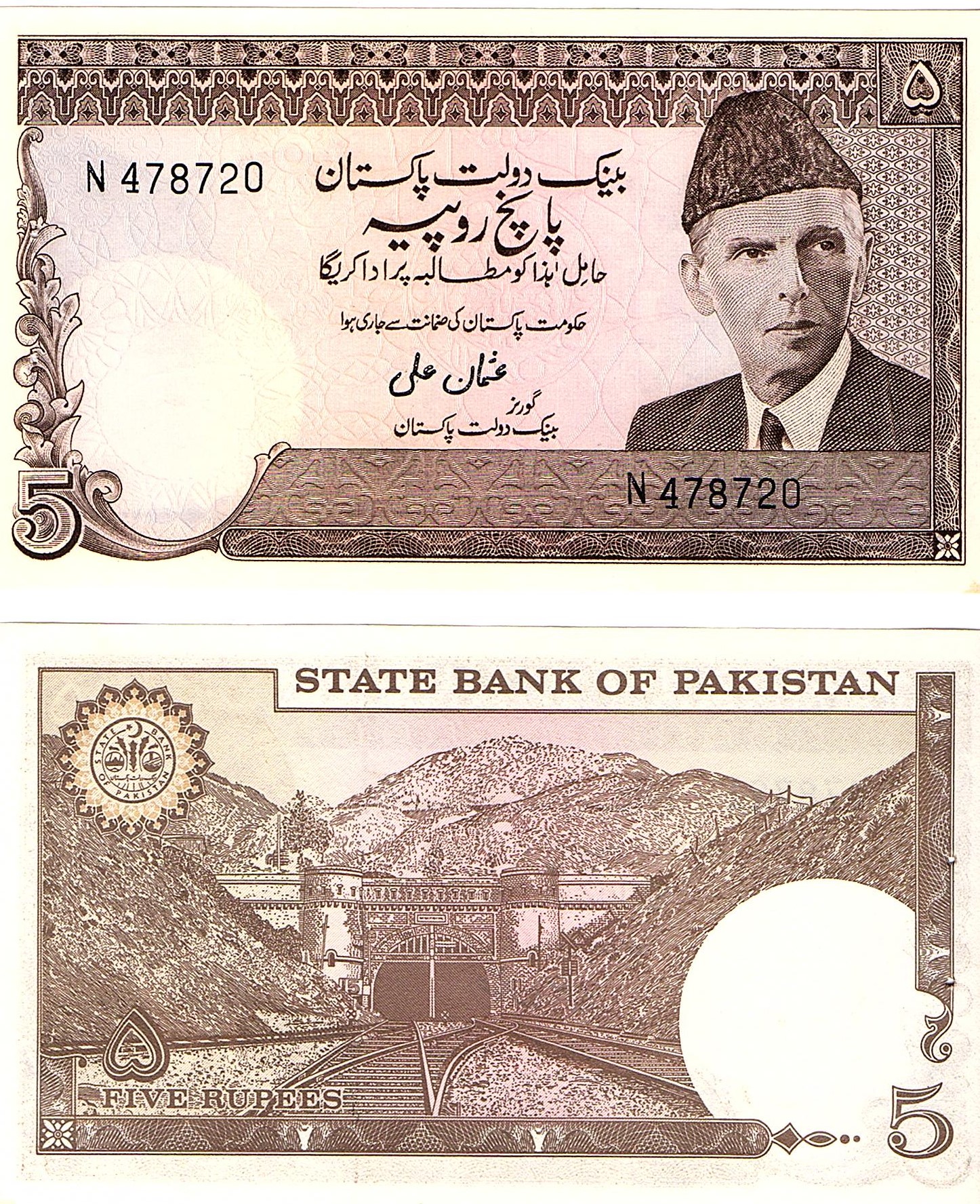 Pakistan #28(1) 5 Rupees
