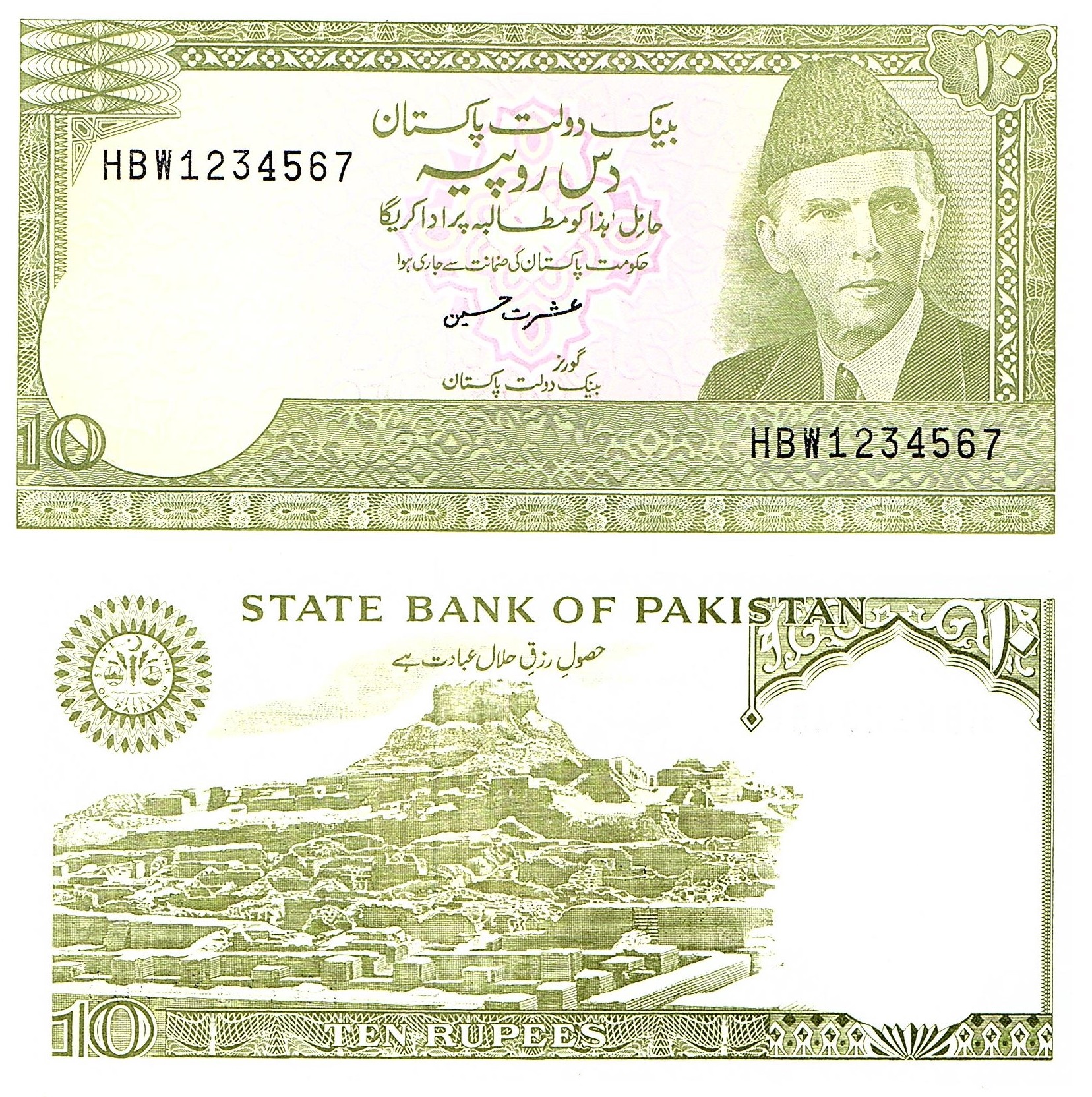 Pakistan #39(6)   10 Rupees LADDER NOTE