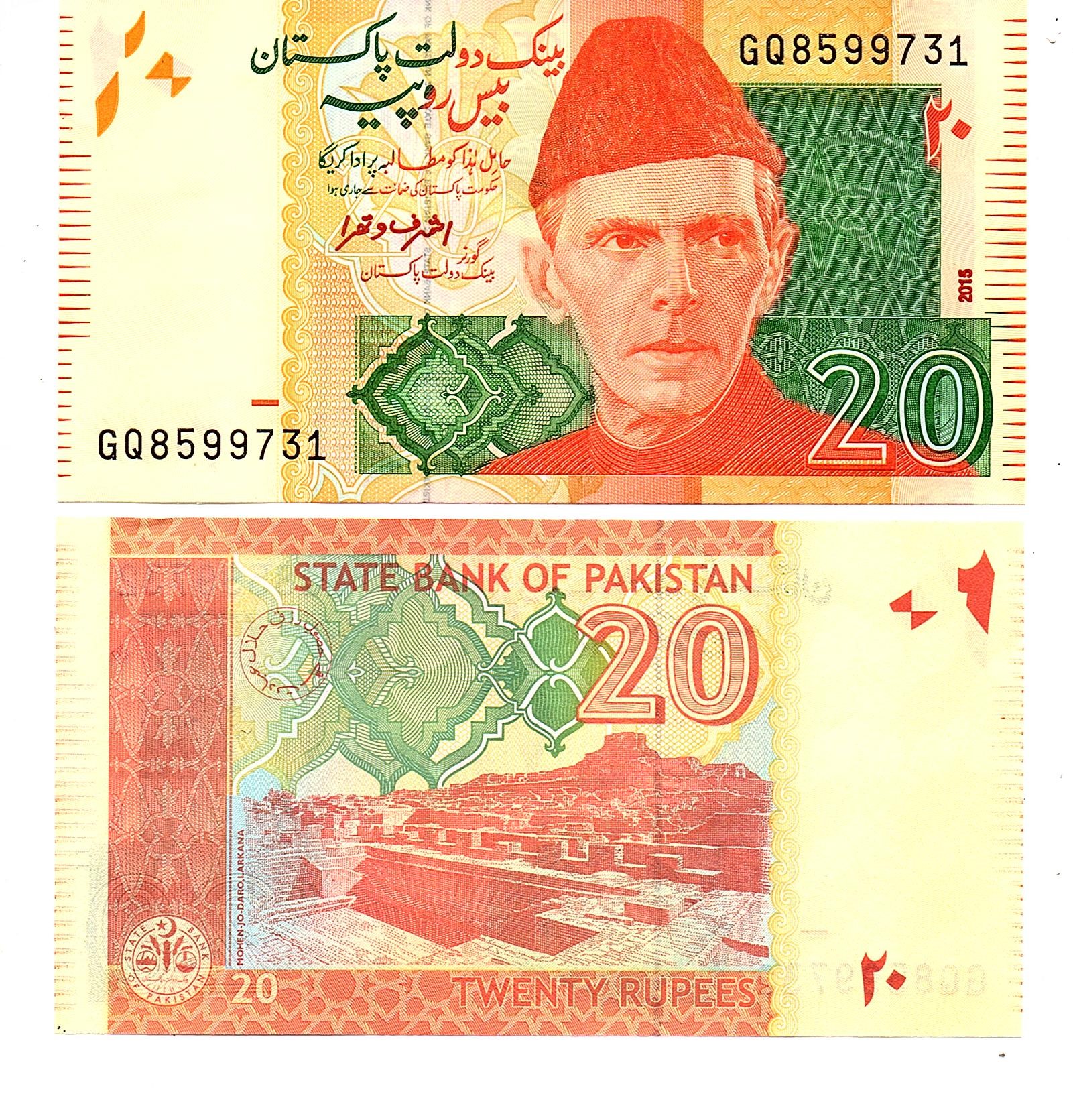 Pakistan #55i 20 Rupees