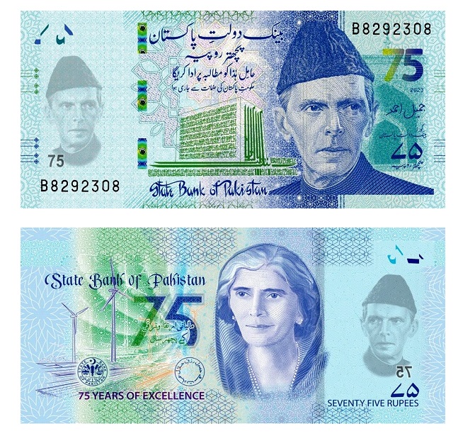 Pakistan #W57  75 Rupees