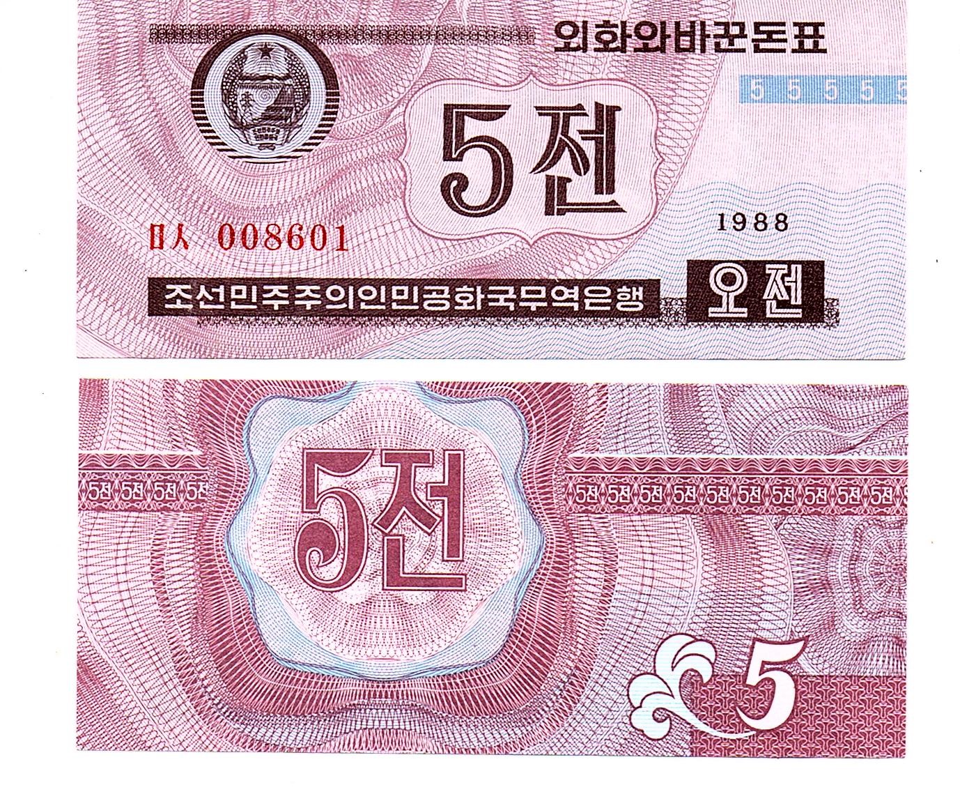 Korea, North #24(2) 5 Chon