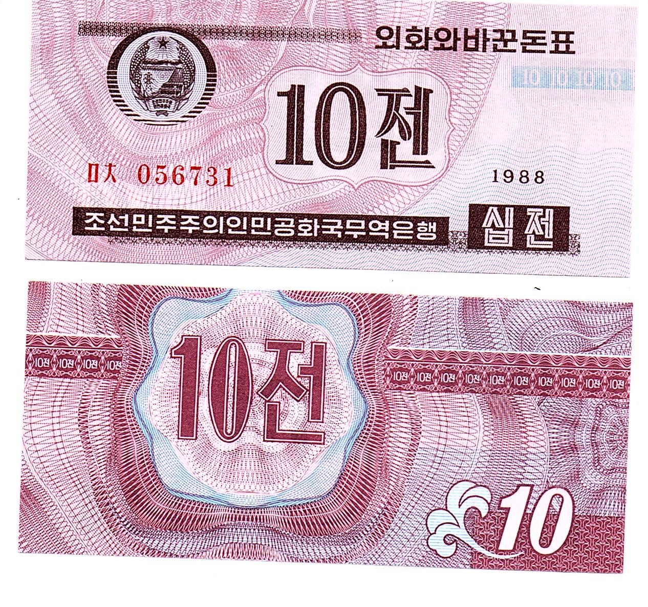 Korea, North #25(2) 10 Chon