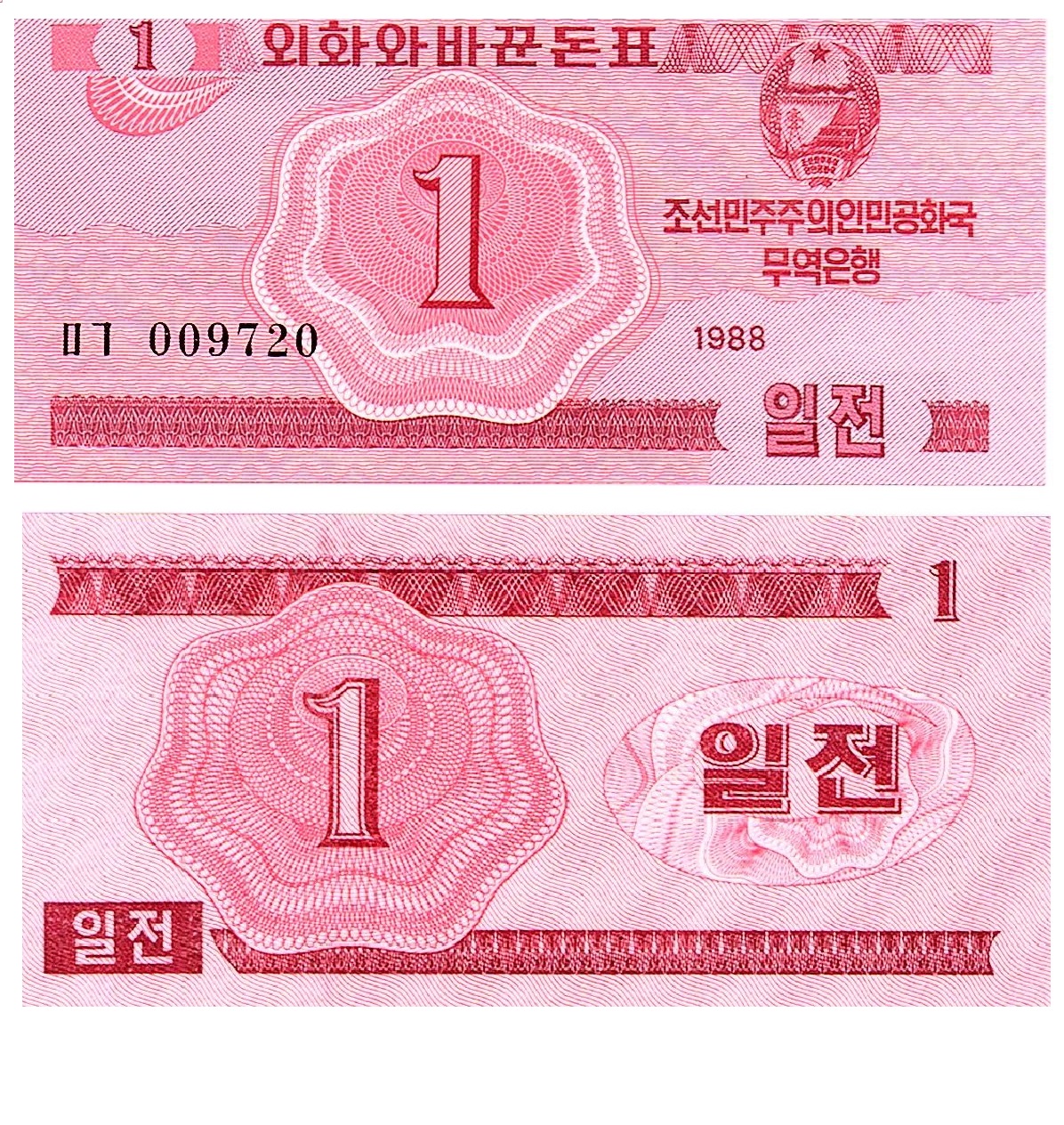 Korea, North #31  1 Chon